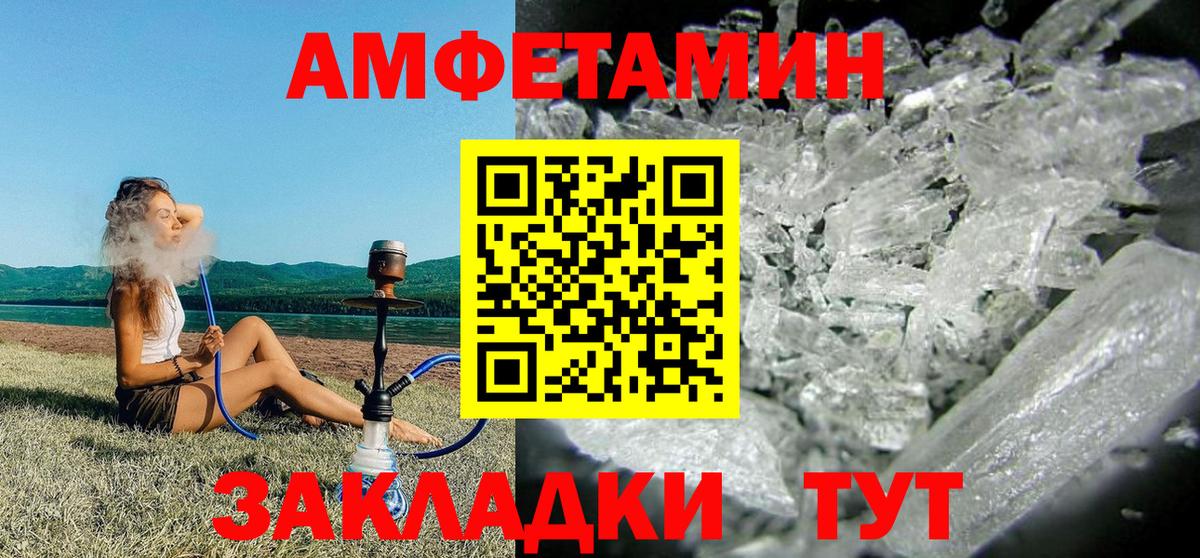 Амфетамин Розовый Рыбинск