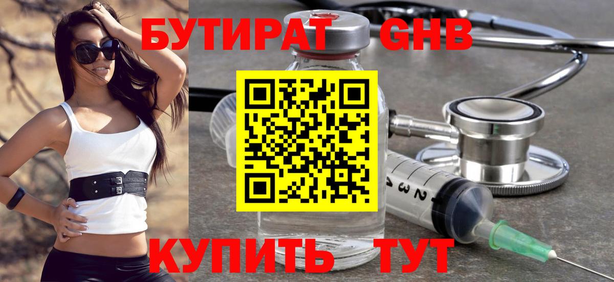 Рыбинск  БУТИРАТ буратино  Вход с VPN 