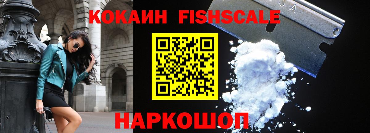 Cocaine 97% Рыбинск