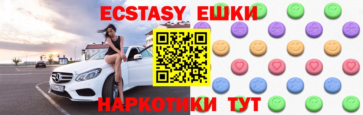 Ecstasy Дубай Рыбинск