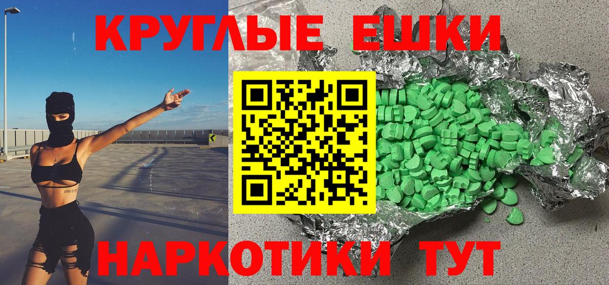 Рыбинск  ЭКСТАЗИ  Вход с VPN  ЭКСТАЗИ 280мг  Ecstasy 280мг 