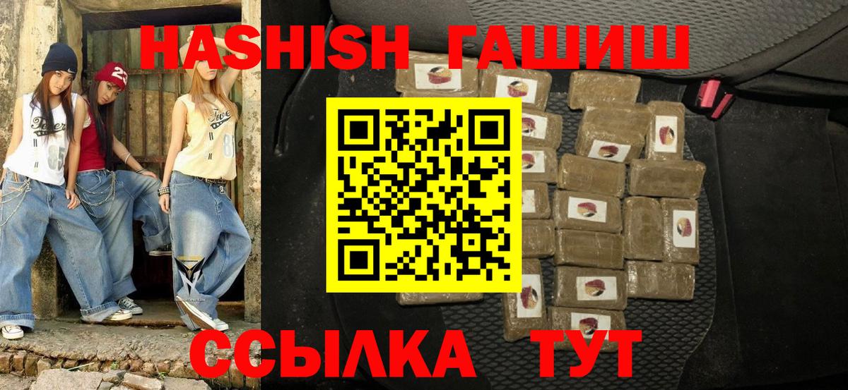 ГАШИШ убойный  Вход с VPN  ГАШ hashish  купить наркоту  Рыбинск 
