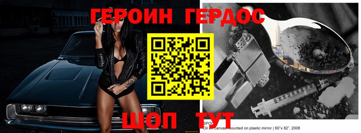ГЕРОИН афганец Рыбинск