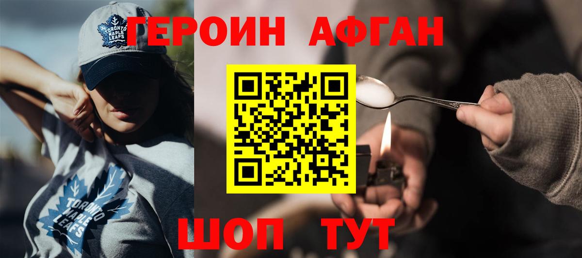 Героин хмурый  Вход с VPN  Рыбинск 