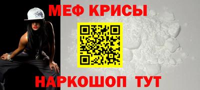 крисы Обь