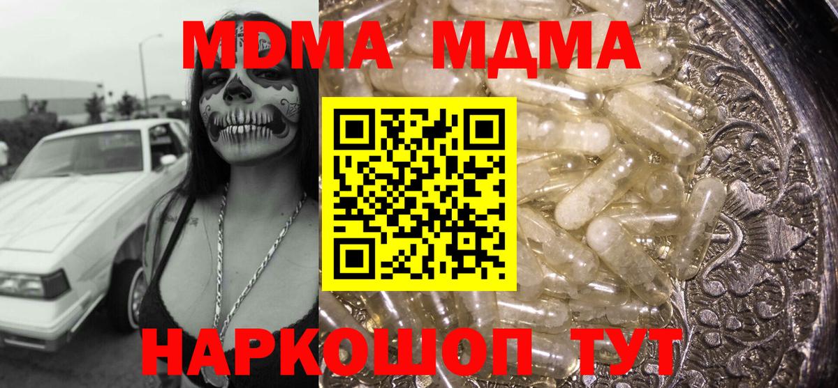 MDMA crystal  Вход с VPN  Рыбинск 