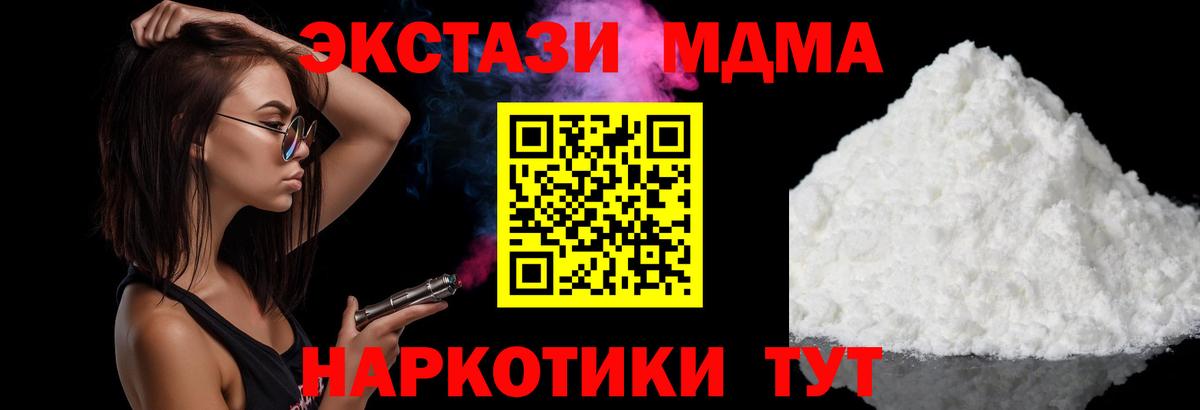 МДМА VHQ Рыбинск