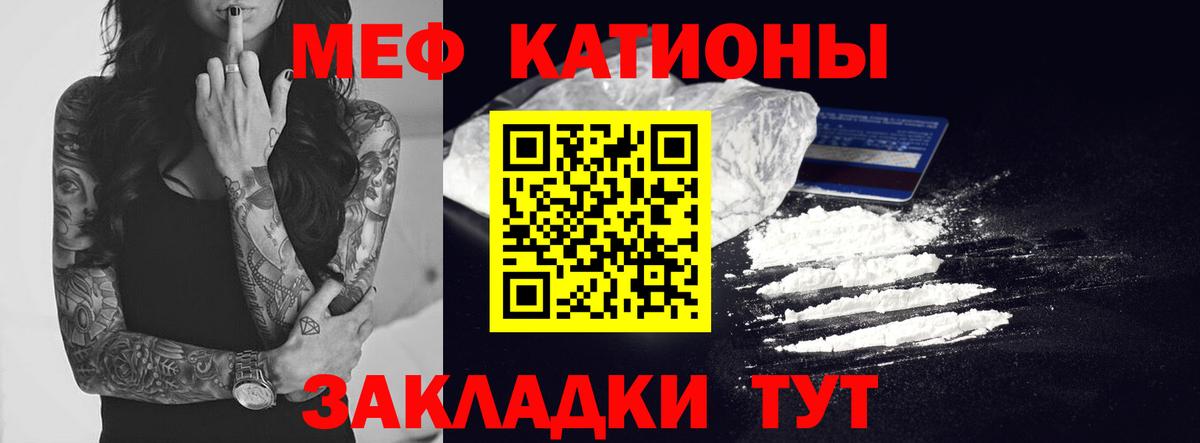 Меф мяу мяу  Вход с VPN  Рыбинск  Мефедрон  Мефедрон  МЕФ 4 MMC 