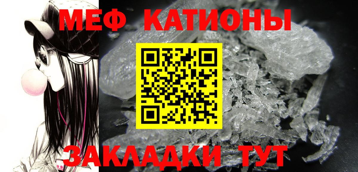 Меф мяу мяу мука Рыбинск