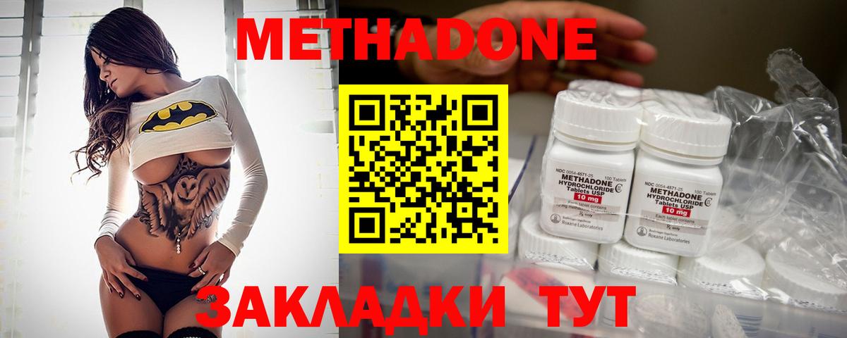 Метадон VHQ  Вход с VPN  Метадон мёд  Рыбинск 