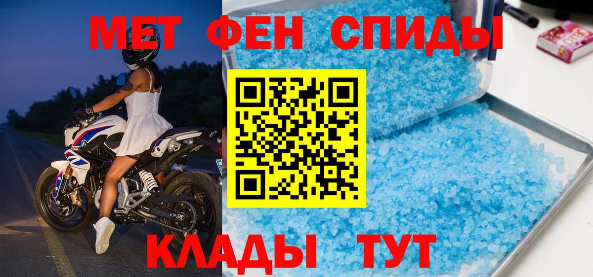 Первитин пудра  Первитин пудра  Рыбинск  Вход с VPN 