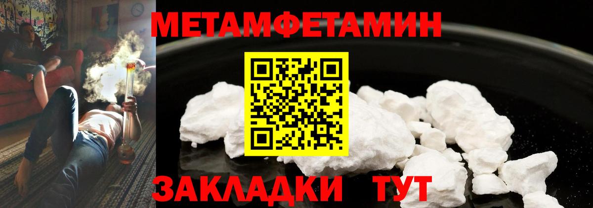 Метамфетамин пудра Рыбинск