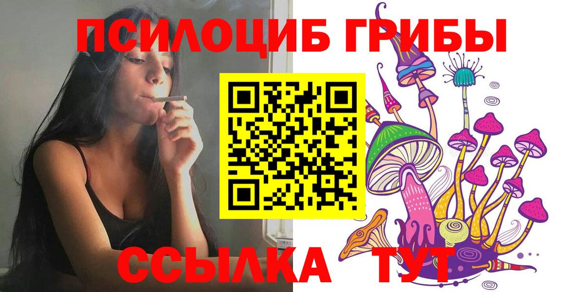 Псилоцибиновые грибы MAGIC MUSHROOMS  Вход с VPN  Рыбинск 