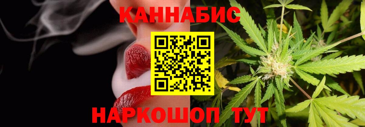 Марихуана планчик Рыбинск